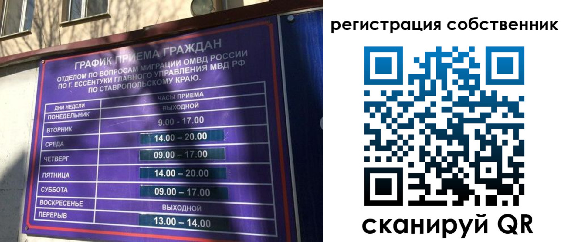 прописка иностранных граждан в Сарове