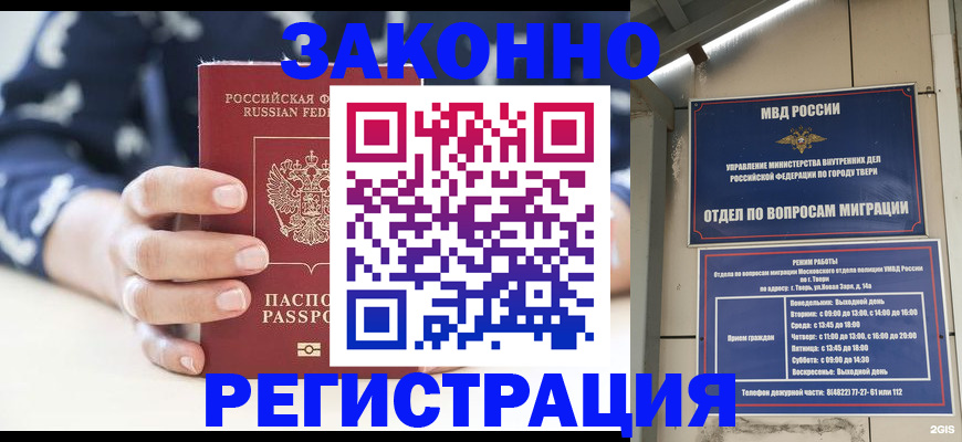 прописка иностранных граждан в Сарове